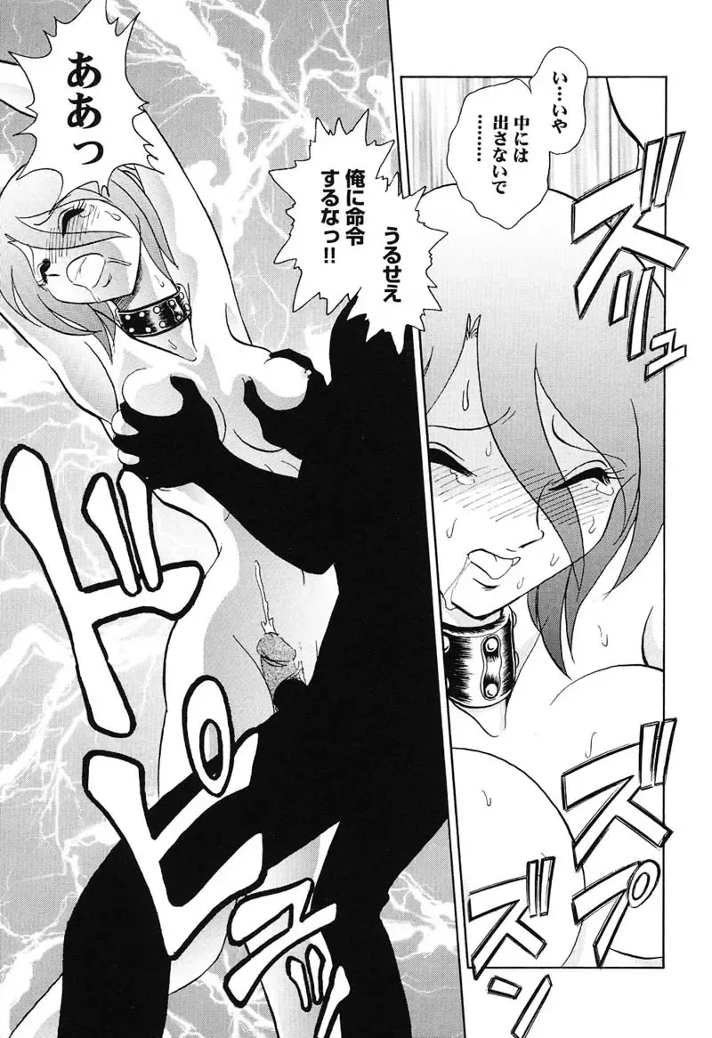 [Keno Yantarou] Hageshii Kagai Jugyou Fhentai - Page 70