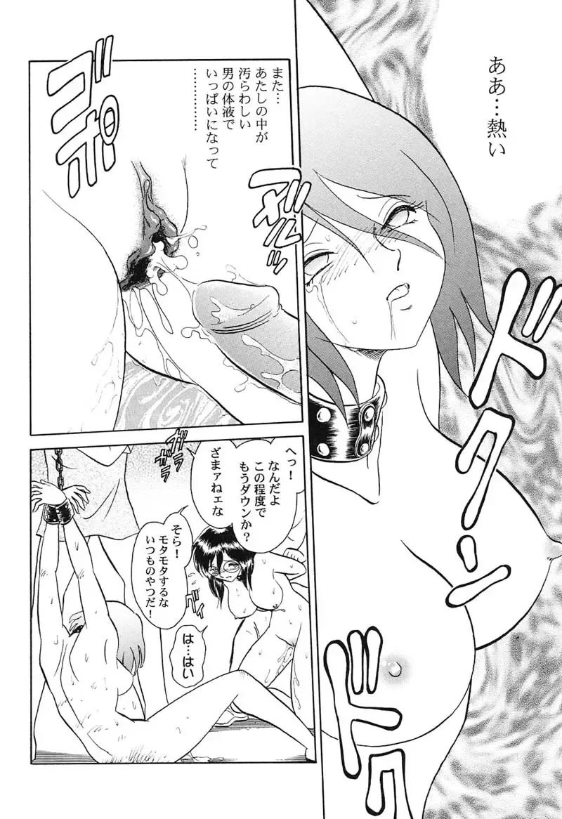 [Keno Yantarou] Hageshii Kagai Jugyou Fhentai - Page 71