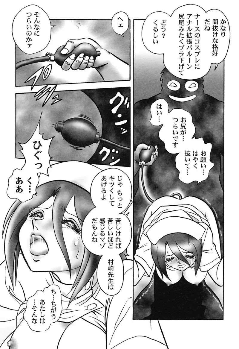 [Keno Yantarou] Hageshii Kagai Jugyou Fhentai - Page 84