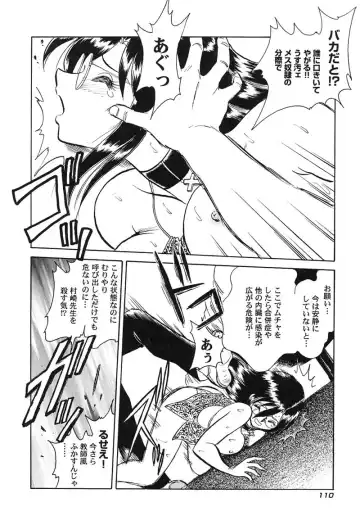 [Keno Yantarou] Hageshii Kagai Jugyou Fhentai - Page 113