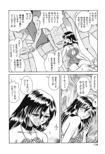 [Keno Yantarou] Hageshii Kagai Jugyou Fhentai - Page 121