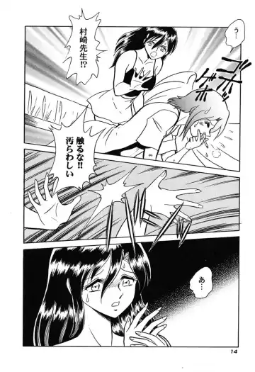 [Keno Yantarou] Hageshii Kagai Jugyou Fhentai - Page 17