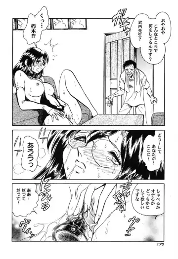 [Keno Yantarou] Hageshii Kagai Jugyou Fhentai - Page 173