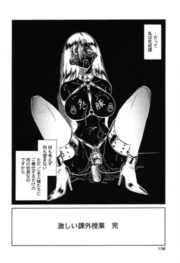 [Keno Yantarou] Hageshii Kagai Jugyou Fhentai - Page 179