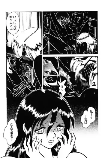 [Keno Yantarou] Hageshii Kagai Jugyou Fhentai - Page 18