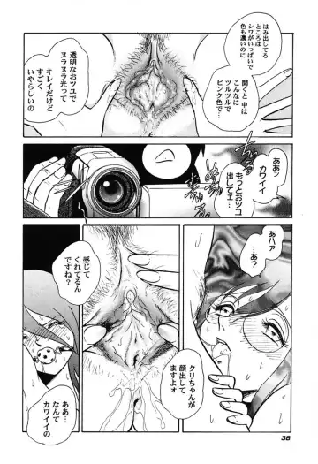 [Keno Yantarou] Hageshii Kagai Jugyou Fhentai - Page 41