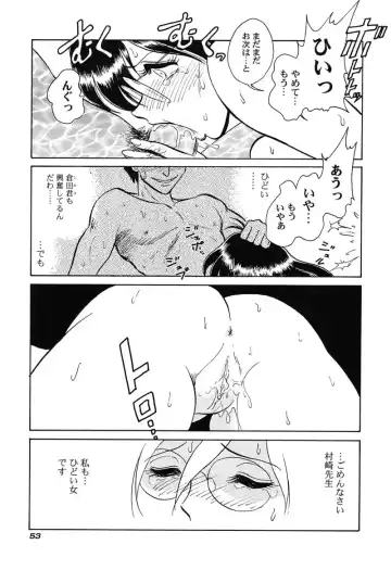 [Keno Yantarou] Hageshii Kagai Jugyou Fhentai - Page 56