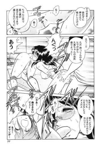 [Keno Yantarou] Hageshii Kagai Jugyou Fhentai - Page 80