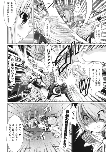 [Alto Seneka - Rusty Soul] Brandish Fhentai - Page 119