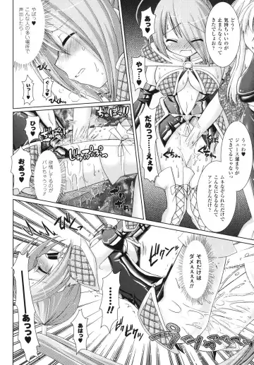 [Alto Seneka - Rusty Soul] Brandish Fhentai - Page 143