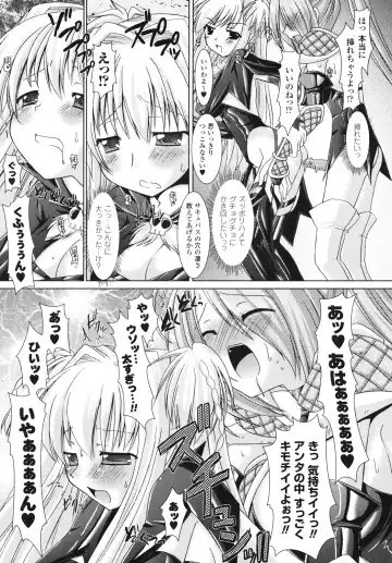 [Alto Seneka - Rusty Soul] Brandish Fhentai - Page 150