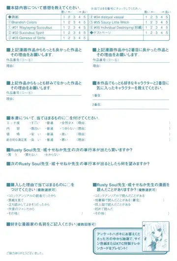 [Alto Seneka - Rusty Soul] Brandish Fhentai - Page 169