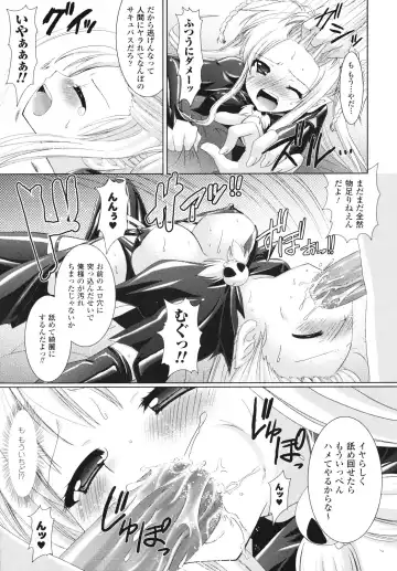 [Alto Seneka - Rusty Soul] Brandish Fhentai - Page 26