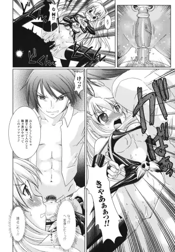 [Alto Seneka - Rusty Soul] Brandish Fhentai - Page 77