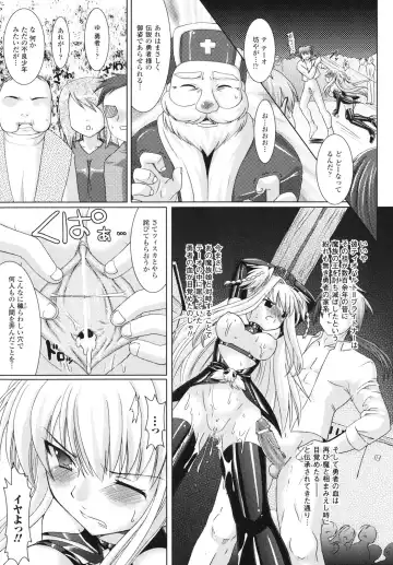 [Alto Seneka - Rusty Soul] Brandish Fhentai - Page 80