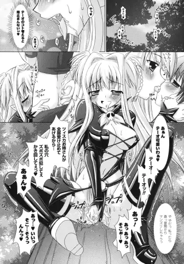 [Alto Seneka - Rusty Soul] Brandish Fhentai - Page 87