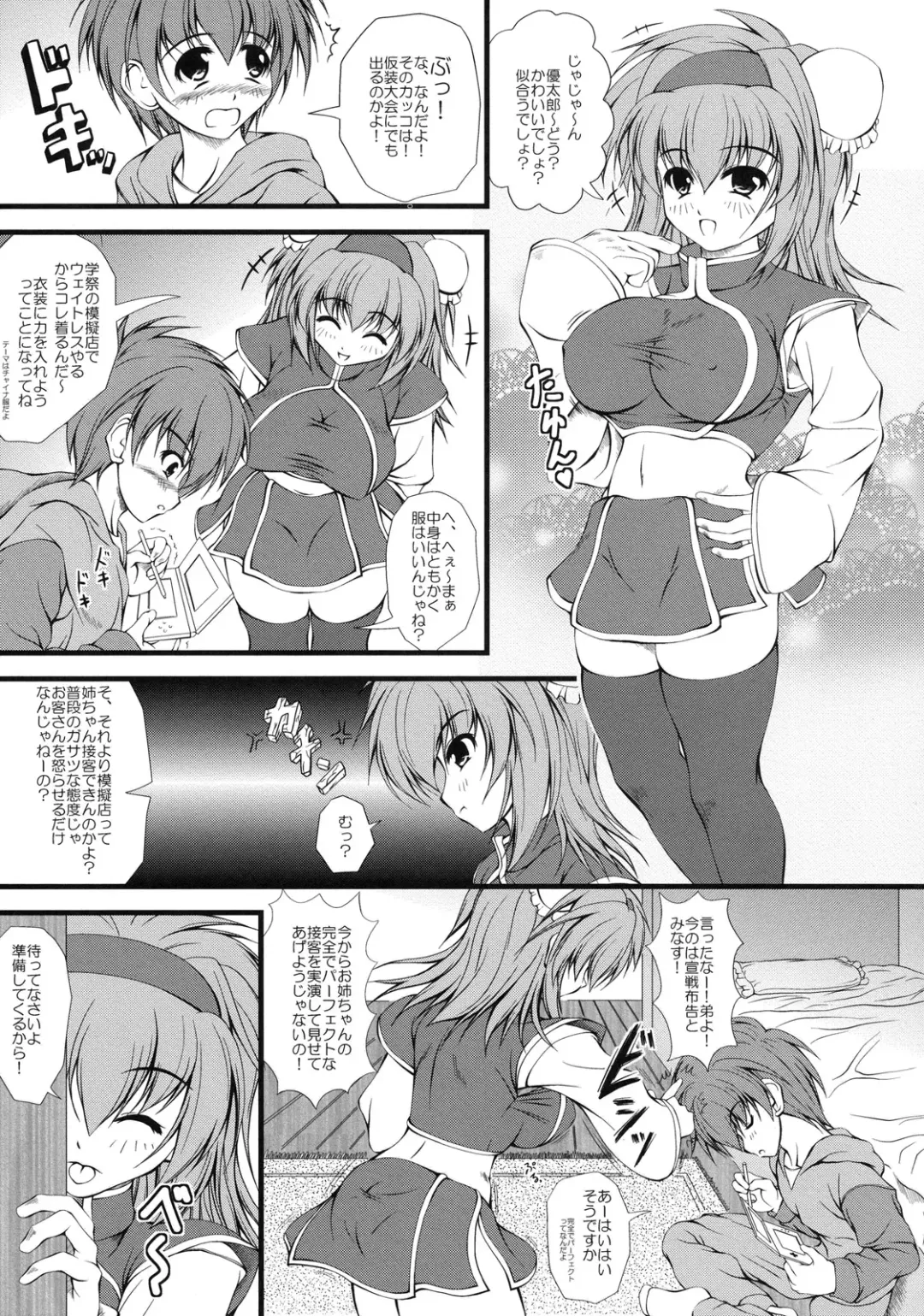 Shinzui EX Vol. 2 Fhentai - Page 24