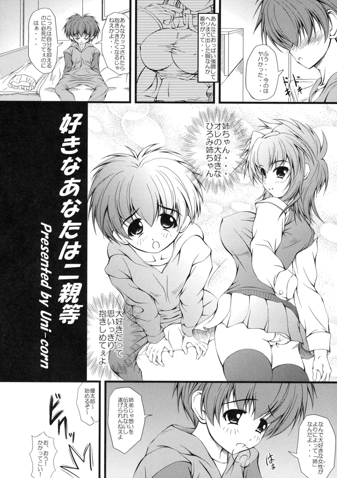 Shinzui EX Vol. 2 Fhentai - Page 25