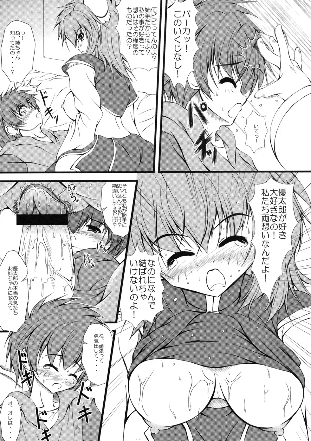 Shinzui EX Vol. 2 Fhentai - Page 32