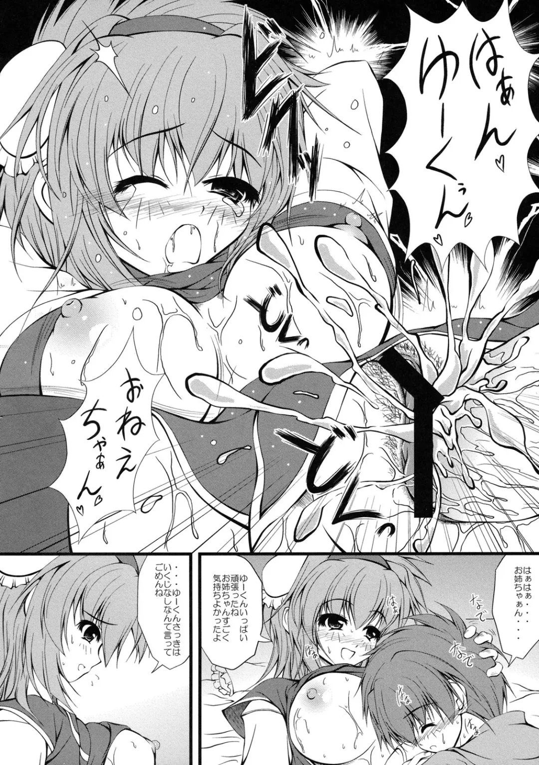 Shinzui EX Vol. 2 Fhentai - Page 37