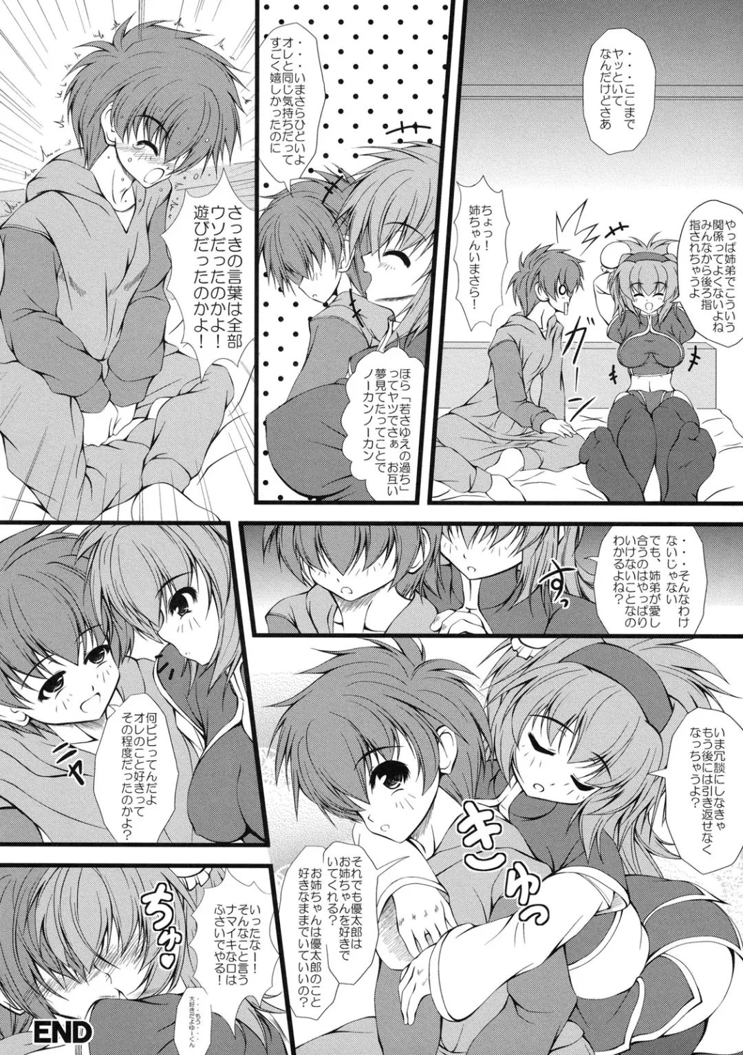 Shinzui EX Vol. 2 Fhentai - Page 43