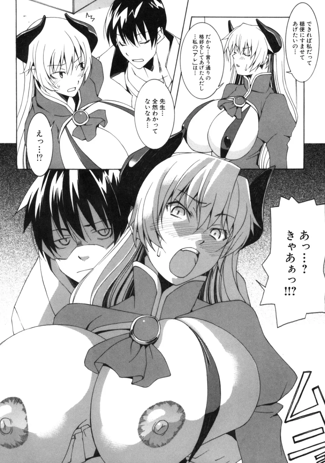 Shinzui EX Vol. 2 Fhentai - Page 47