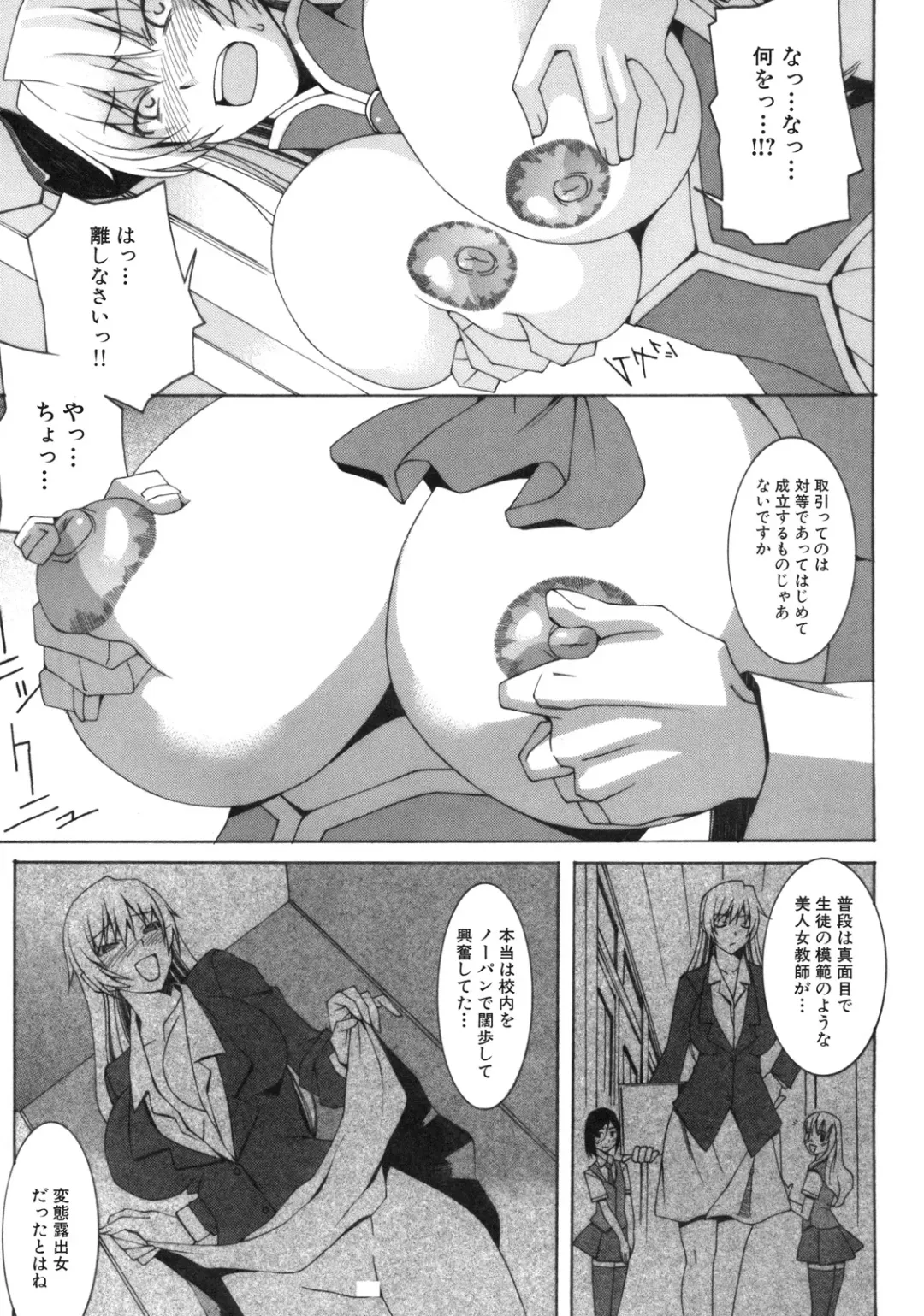 Shinzui EX Vol. 2 Fhentai - Page 48