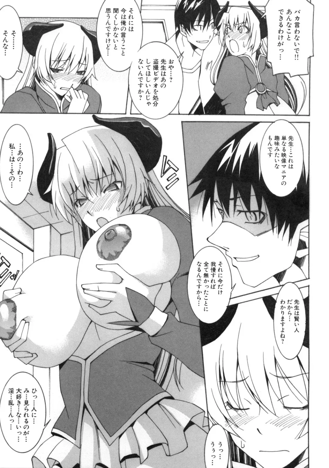 Shinzui EX Vol. 2 Fhentai - Page 50