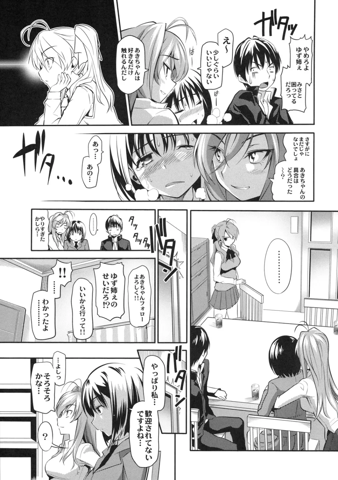 Shinzui EX Vol. 2 Fhentai - Page 6