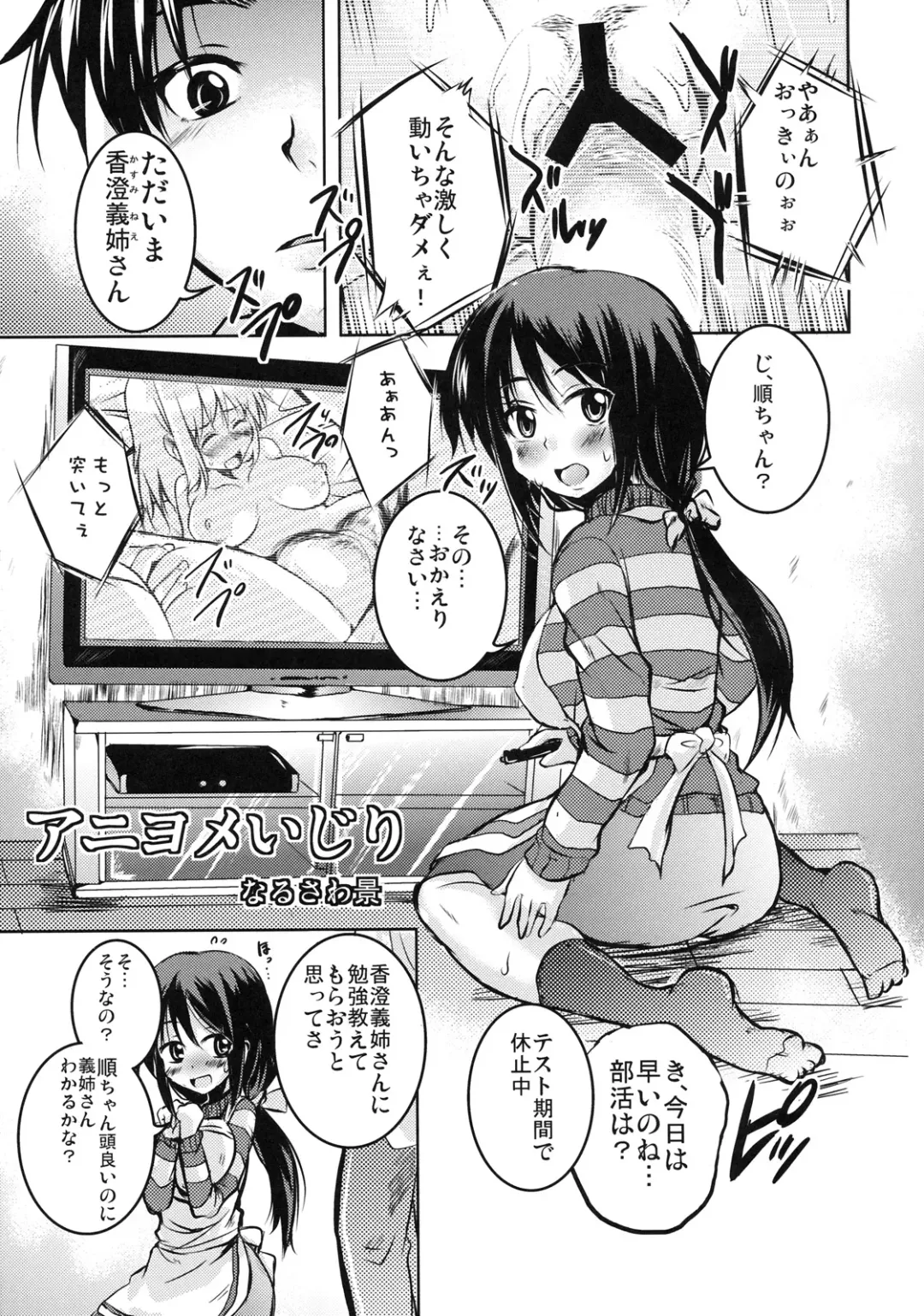 Shinzui EX Vol. 2 Fhentai - Page 60