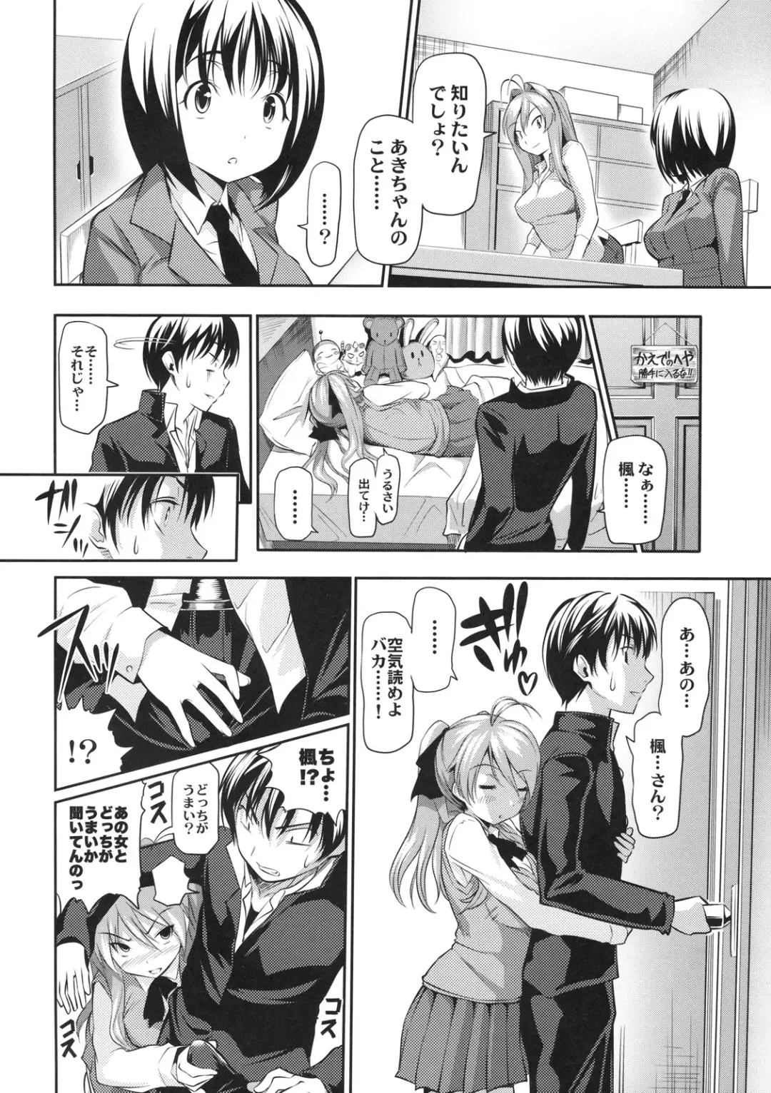 Shinzui EX Vol. 2 Fhentai - Page 7