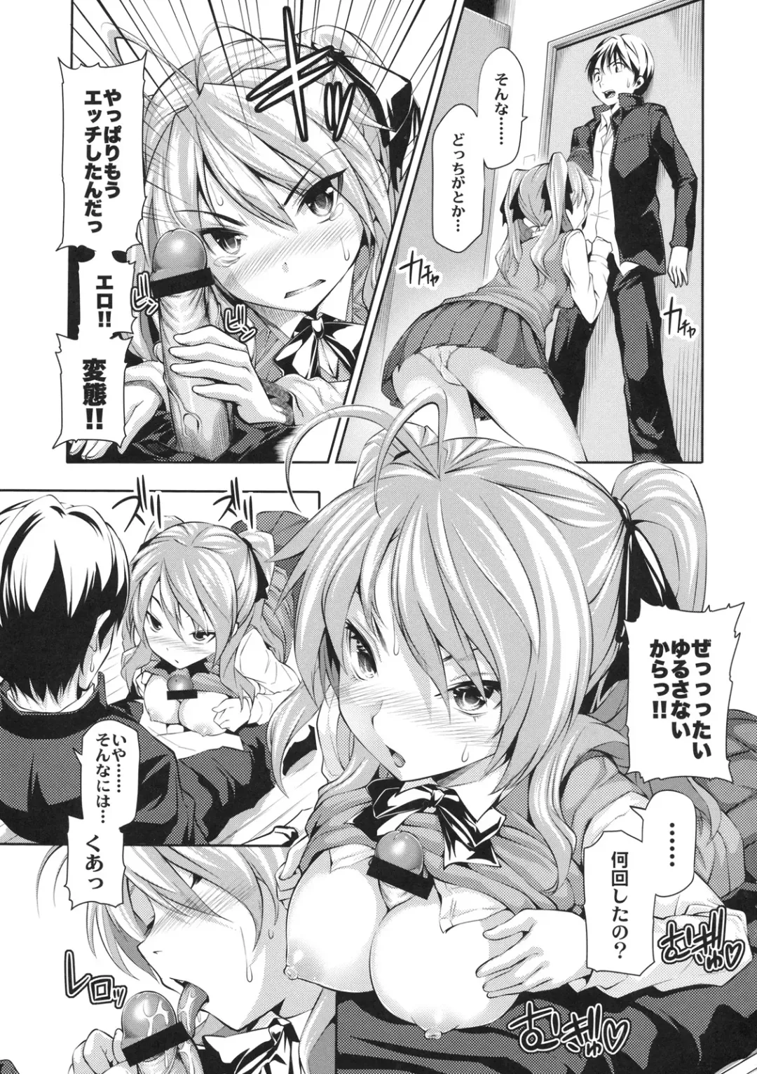 Shinzui EX Vol. 2 Fhentai - Page 8