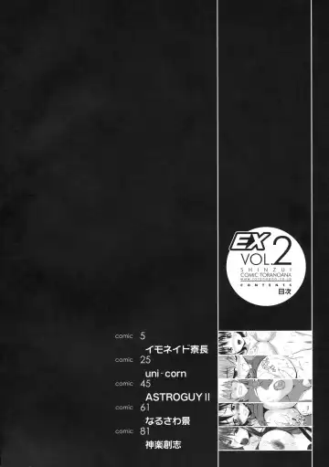 Shinzui EX Vol. 2 Fhentai - Page 3