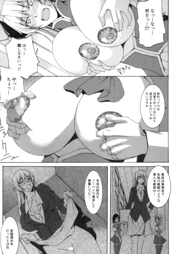 Shinzui EX Vol. 2 Fhentai - Page 48