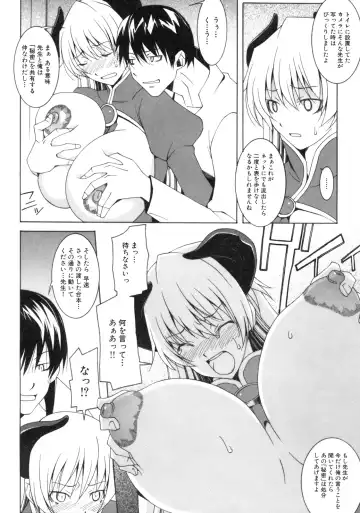 Shinzui EX Vol. 2 Fhentai - Page 49