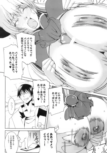 Shinzui EX Vol. 2 Fhentai - Page 53