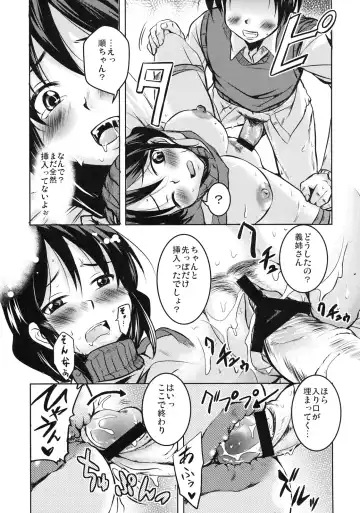 Shinzui EX Vol. 2 Fhentai - Page 66