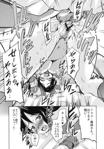 Shinzui EX Vol. 2 Fhentai - Page 76