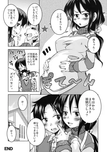 Shinzui EX Vol. 2 Fhentai - Page 79