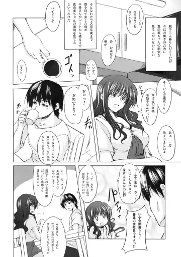 Shinzui EX Vol. 2 Fhentai - Page 81