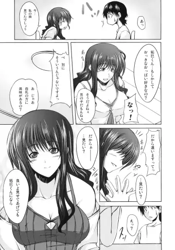 Shinzui EX Vol. 2 Fhentai - Page 84