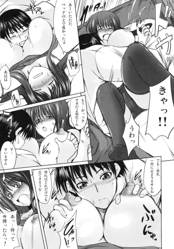 Shinzui EX Vol. 2 Fhentai - Page 90