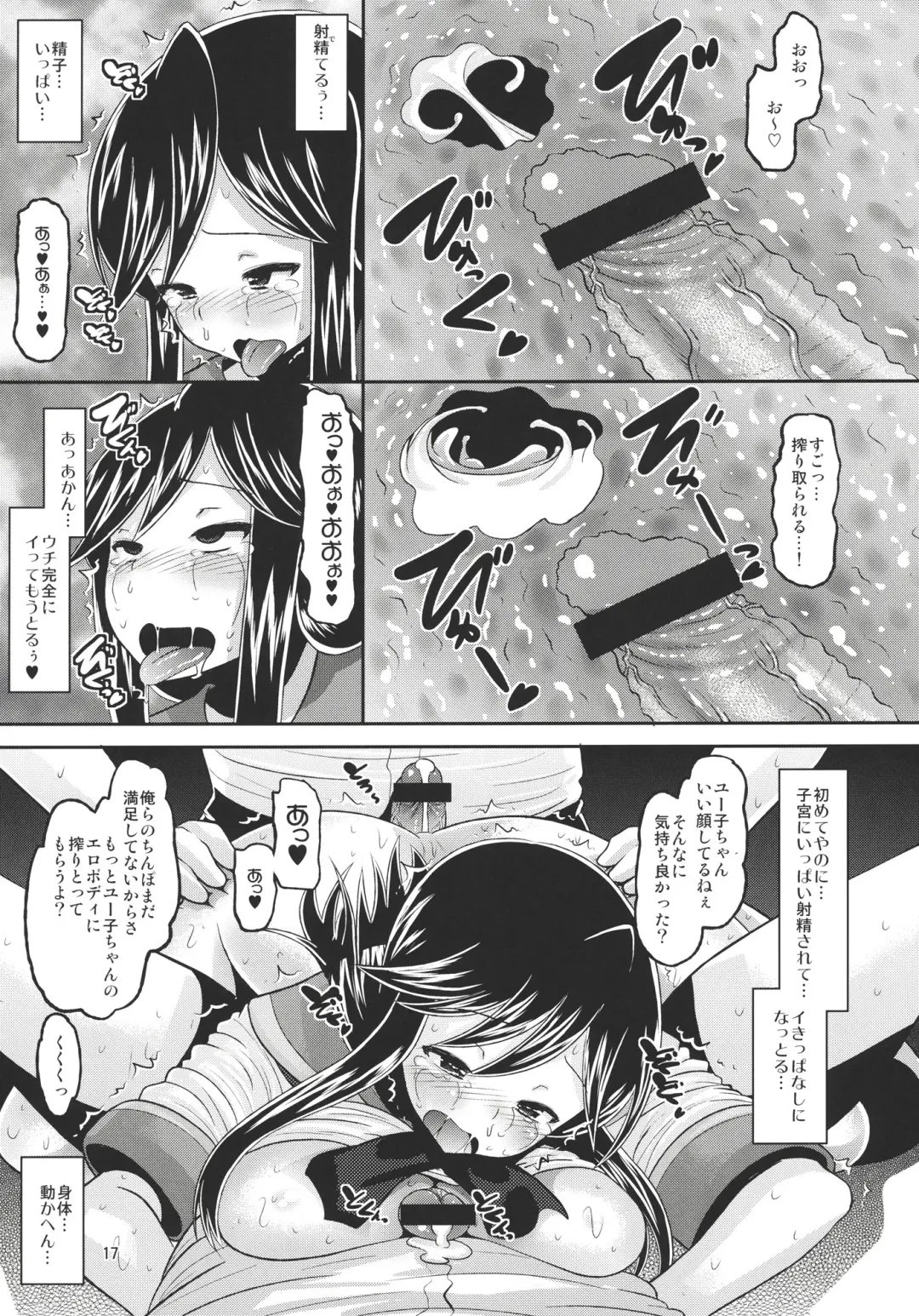 [Norakuro Nero] U Channel Fhentai - Page 16