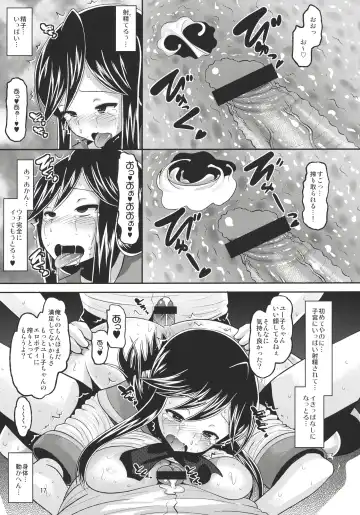 [Norakuro Nero] U Channel Fhentai - Page 16