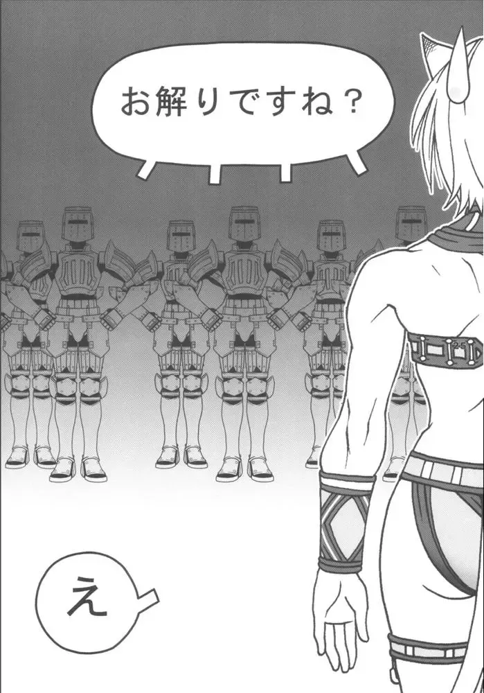 [Yoshino Koyuki] Mithra o Mederu Hon 2 Fhentai - Page 24