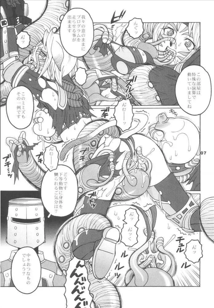 [Yoshino Koyuki] Mithra o Mederu Hon 2 Fhentai - Page 6