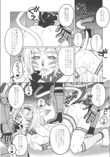 [Yoshino Koyuki] Mithra o Mederu Hon 2 Fhentai - Page 18