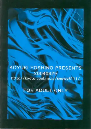 [Yoshino Koyuki] Mithra o Mederu Hon 2 Fhentai - Page 26