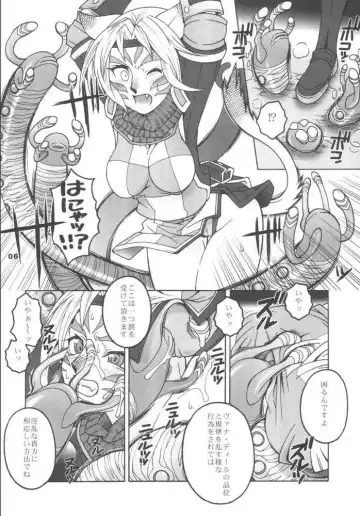 [Yoshino Koyuki] Mithra o Mederu Hon 2 Fhentai - Page 5