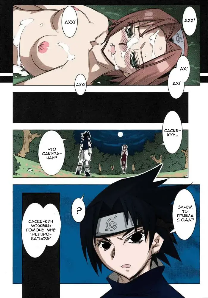 [Hiyo Hiyo] Sakurasaku Heisei Juunana Nen Fhentai - Page 14